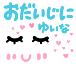 yuina's cute sticker sticker #15601075