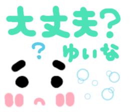 yuina's cute sticker sticker #15601077