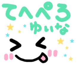 yuina's cute sticker sticker #15601080