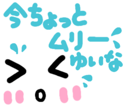 yuina's cute sticker sticker #15601082