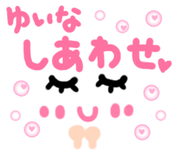 yuina's cute sticker sticker #15601083