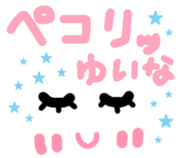 yuina's cute sticker sticker #15601084