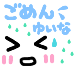 yuina's cute sticker sticker #15601086