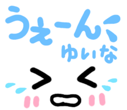 yuina's cute sticker sticker #15601088