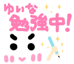 yuina's cute sticker sticker #15601090