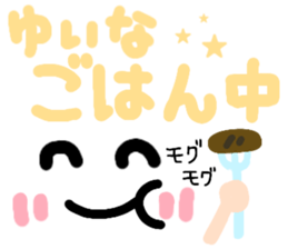 yuina's cute sticker sticker #15601091