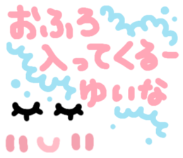 yuina's cute sticker sticker #15601092