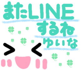 yuina's cute sticker sticker #15601093