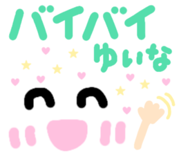 yuina's cute sticker sticker #15601096