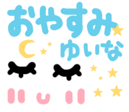 yuina's cute sticker sticker #15601097