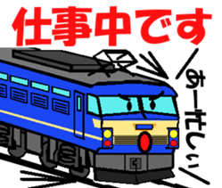 TRAIN STICKER TYPE LOCOMOTIVE Ver.5 sticker #15601384