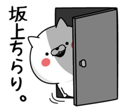 Sakagami dedicated last name sticker #15601350