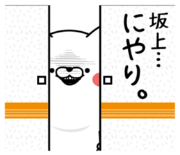 Sakagami dedicated last name sticker #15601367