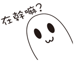 The foodahoilc of little ghost sticker #15601878