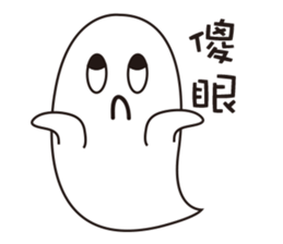 The foodahoilc of little ghost sticker #15601880