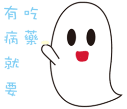 The foodahoilc of little ghost sticker #15601909