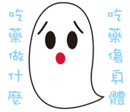The foodahoilc of little ghost sticker #15601910