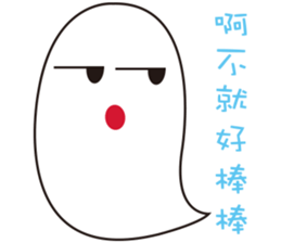 The foodahoilc of little ghost sticker #15601912