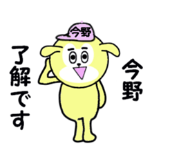 stickers for KONNO sticker #15601938