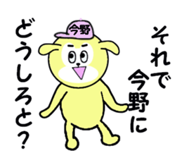 stickers for KONNO sticker #15601941