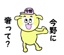 stickers for KONNO sticker #15601942