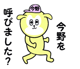 stickers for KONNO sticker #15601944