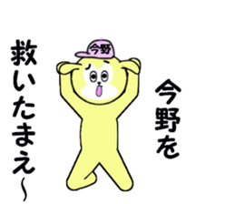 stickers for KONNO sticker #15601946