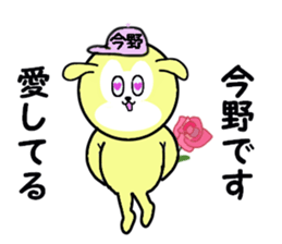 stickers for KONNO sticker #15601949