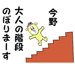 stickers for KONNO sticker #15601950