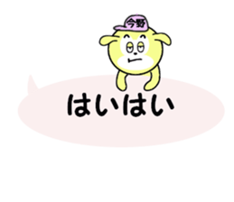 stickers for KONNO sticker #15601953