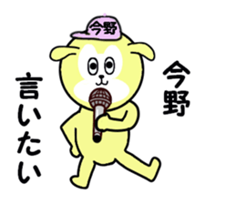 stickers for KONNO sticker #15601955