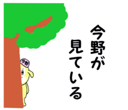 stickers for KONNO sticker #15601960