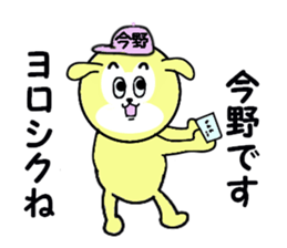 stickers for KONNO sticker #15601961