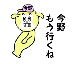 stickers for KONNO sticker #15601964