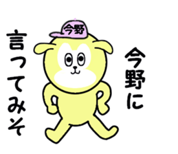 stickers for KONNO sticker #15601966