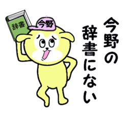 stickers for KONNO sticker #15601975