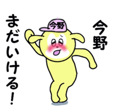 stickers for KONNO sticker #15601976