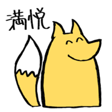 tanuki sometimes fox sticker #15602030