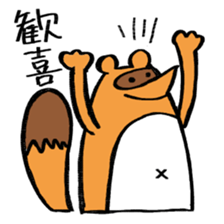 tanuki sometimes fox sticker #15602038