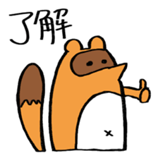 tanuki sometimes fox sticker #15602039