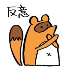 tanuki sometimes fox sticker #15602041