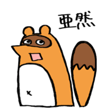 tanuki sometimes fox sticker #15602054