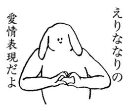 Rop ear rabbit's name is Erina sticker #15602448