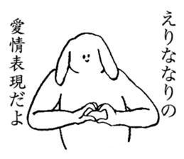 Rop ear rabbit's name is Erina sticker #15602448