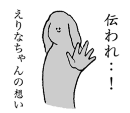 Rop ear rabbit's name is Erina sticker #15602449