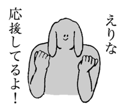 Rop ear rabbit's name is Erina sticker #15602451