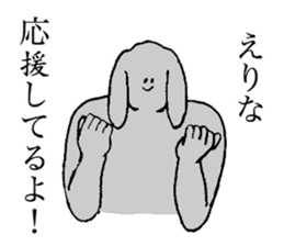 Rop ear rabbit's name is Erina sticker #15602451