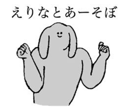 Rop ear rabbit's name is Erina sticker #15602457