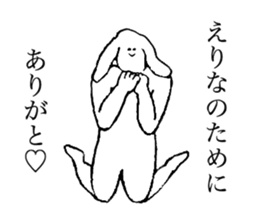 Rop ear rabbit's name is Erina sticker #15602462