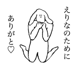 Rop ear rabbit's name is Erina sticker #15602462